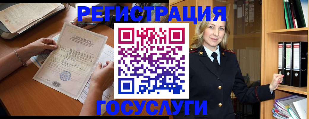 временная регистрация недорого в Кольчугино