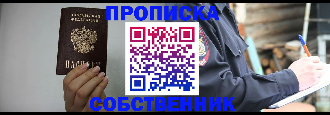 временная регистрация надежно в Кольчугино