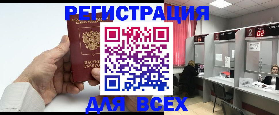 временная регистрация надежно в Кольчугино